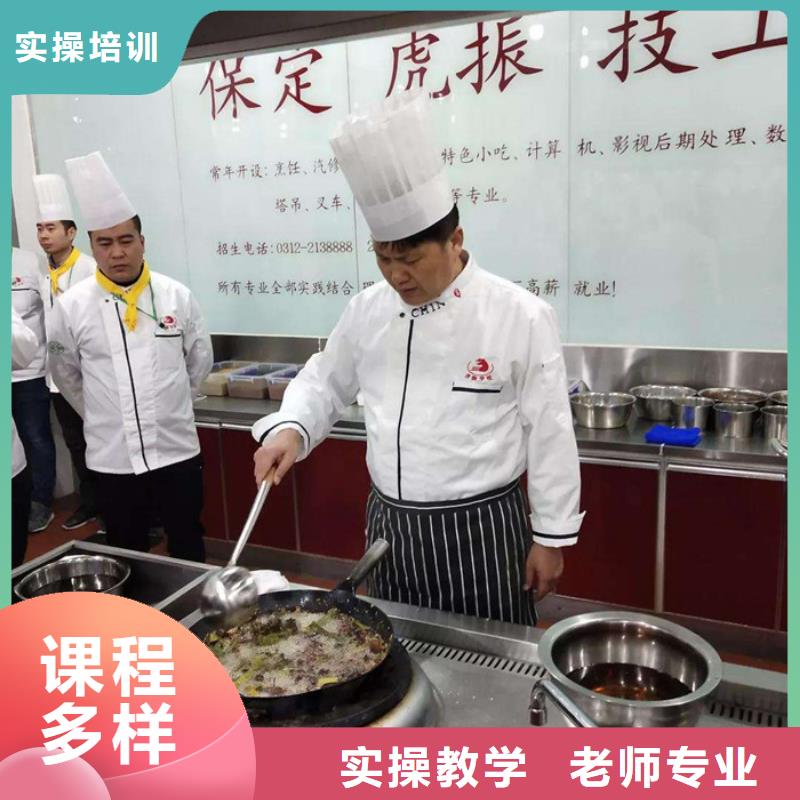 购买[虎振]肃宁专业厨师烹饪学校是哪家哪个技校有厨师烹饪专业