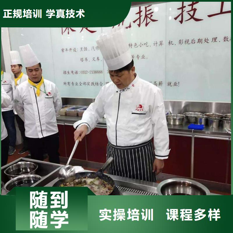 优选虎振徐水学厨师烹饪去哪里报名好最优秀的厨师烹饪学校