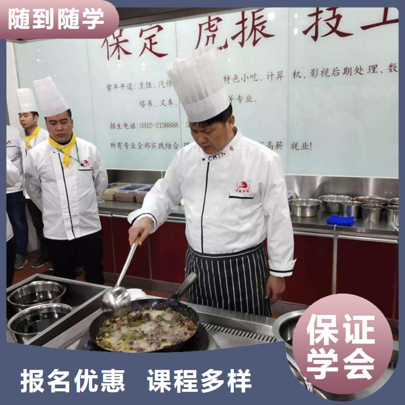 河北省优选《虎振》口碑好的厨师烹饪技校|天天上灶炒菜的厨师技校|