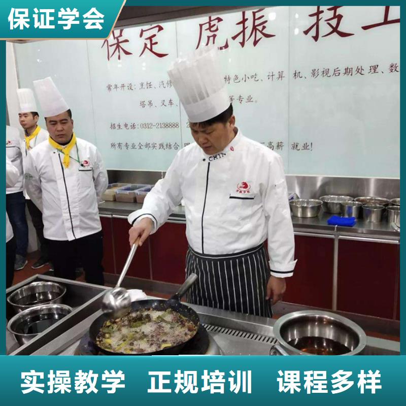 买【虎振】桥西厨师烹饪培训技校排名厨师烹饪学校大全