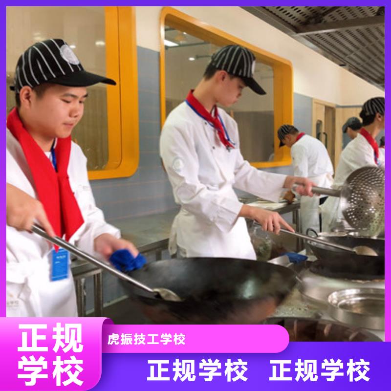 订购[虎振]家门口的厨师烹饪培训班学厨师烹饪的学校哪家好|