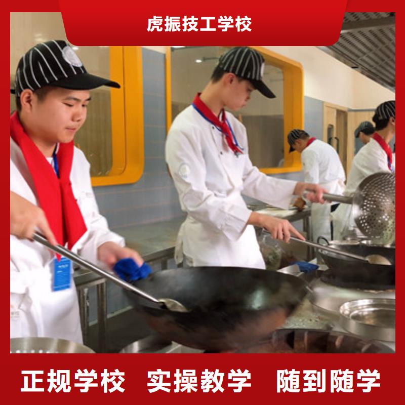 课程多样(虎振)易县正规的厨师烹饪技校烹饪培训学费多少钱