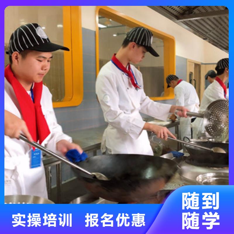 本土<虎振>赞皇最优秀的厨师烹饪学校不学文化课的烹饪学校