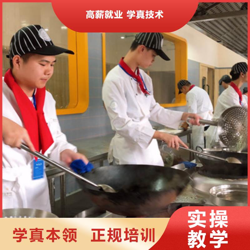 就业快[虎振]涞水厨师烹饪技校招生简章学实用厨师烹饪技术学校