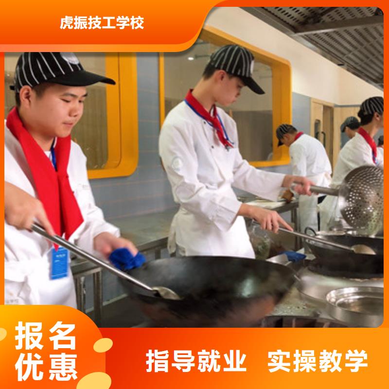 晋州教学水平最高的厨师技校不学文化课的厨师学校