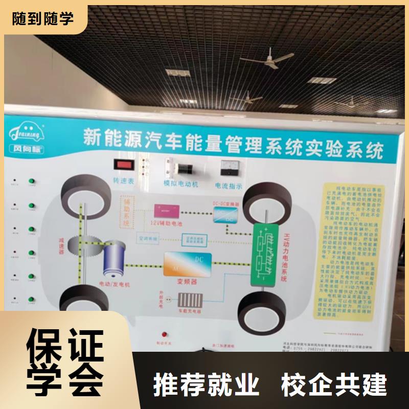 专业学汽车修理的学校学新能源维修技校哪家好