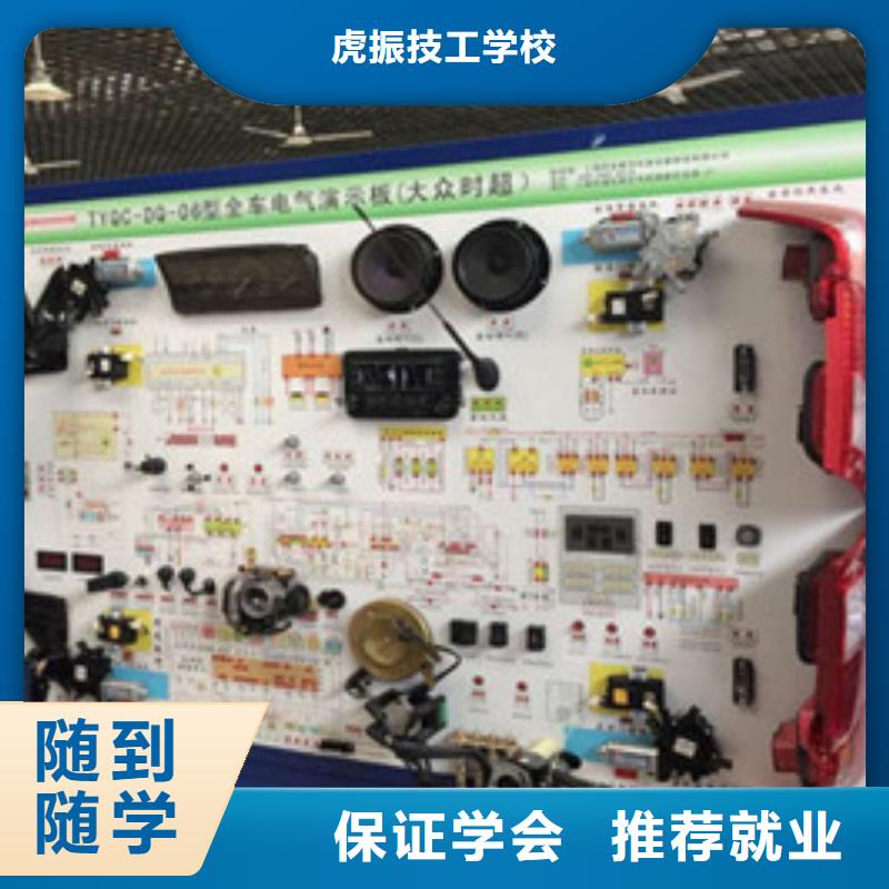 哪里有学汽车维修的地方周边的汽修学校哪家好