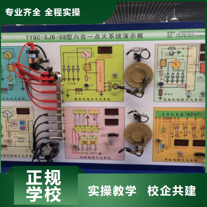 附近周边的汽修学校汽修学校排名报名电话哪里能学新能源汽车维修