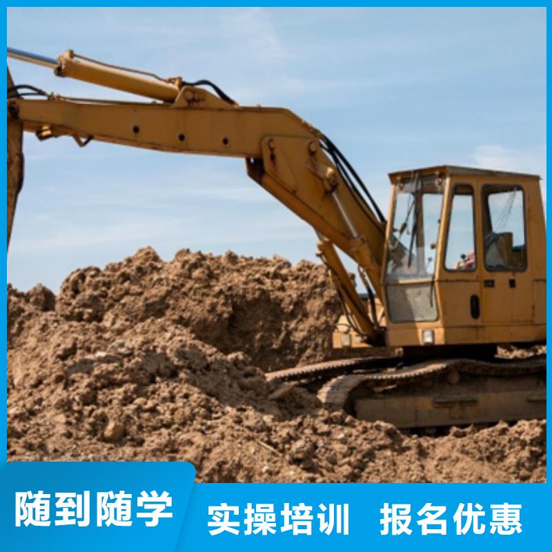 学挖掘机钩机学费多少钱|可以学挖掘机的驾驶学校|