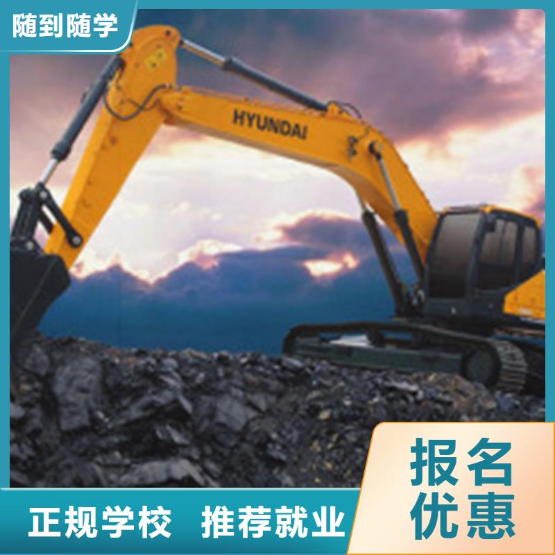 挖掘机培训厨师烹饪培训高薪就业
