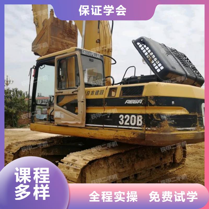 挖掘机培训课程多样