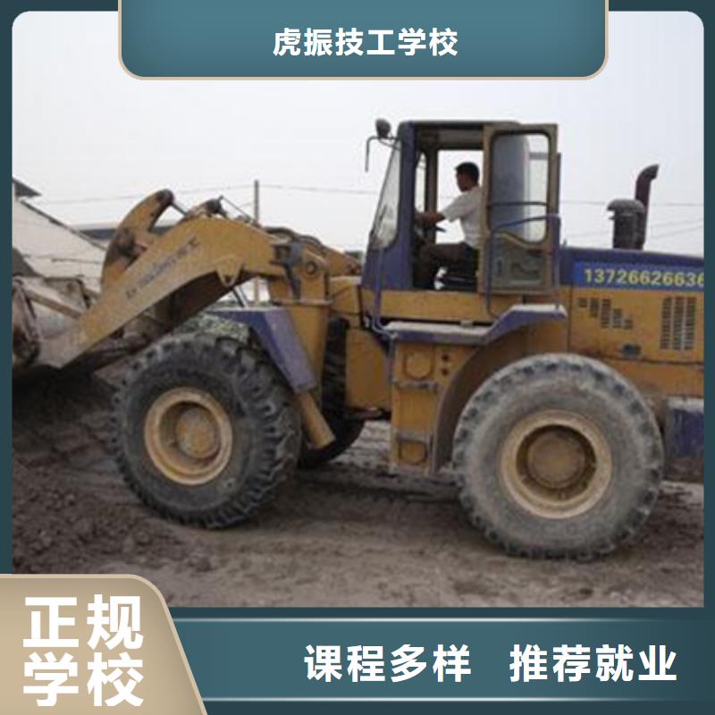 学实用挖土机技术的学校|专业装载机铲车培训机构|