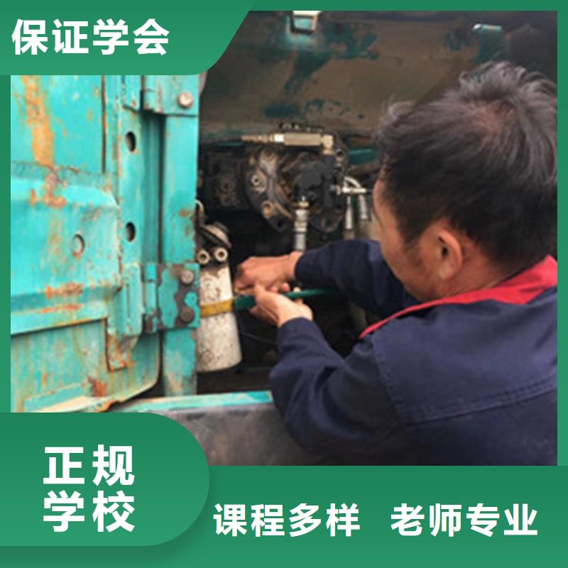 专业学挖掘机钩机的技校|教学水平高的挖掘机学校|