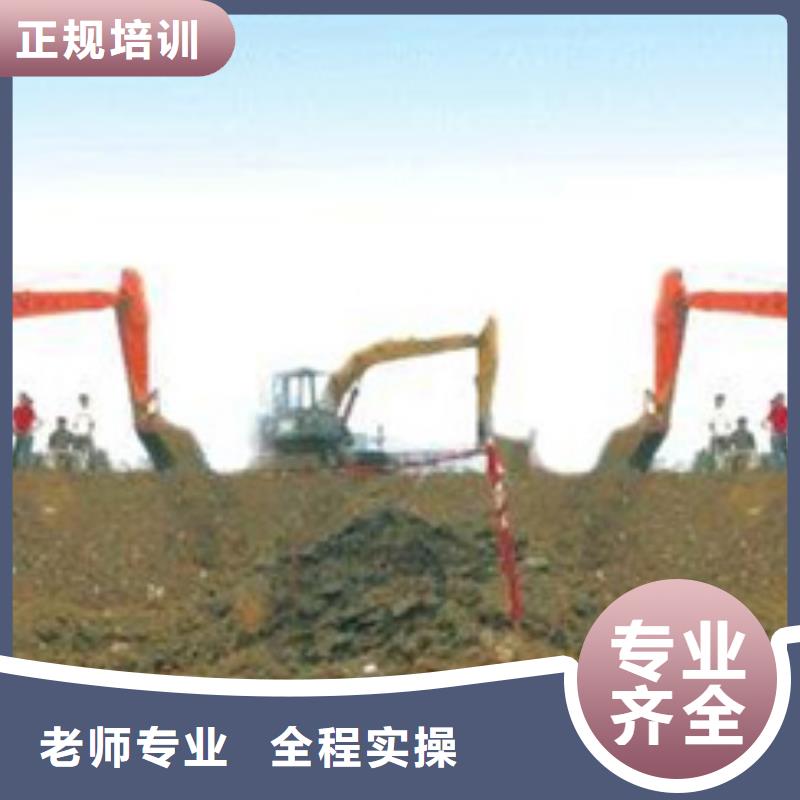 任县专业挖掘机挖沟机的技校挖掘机挖铙机学校排行榜