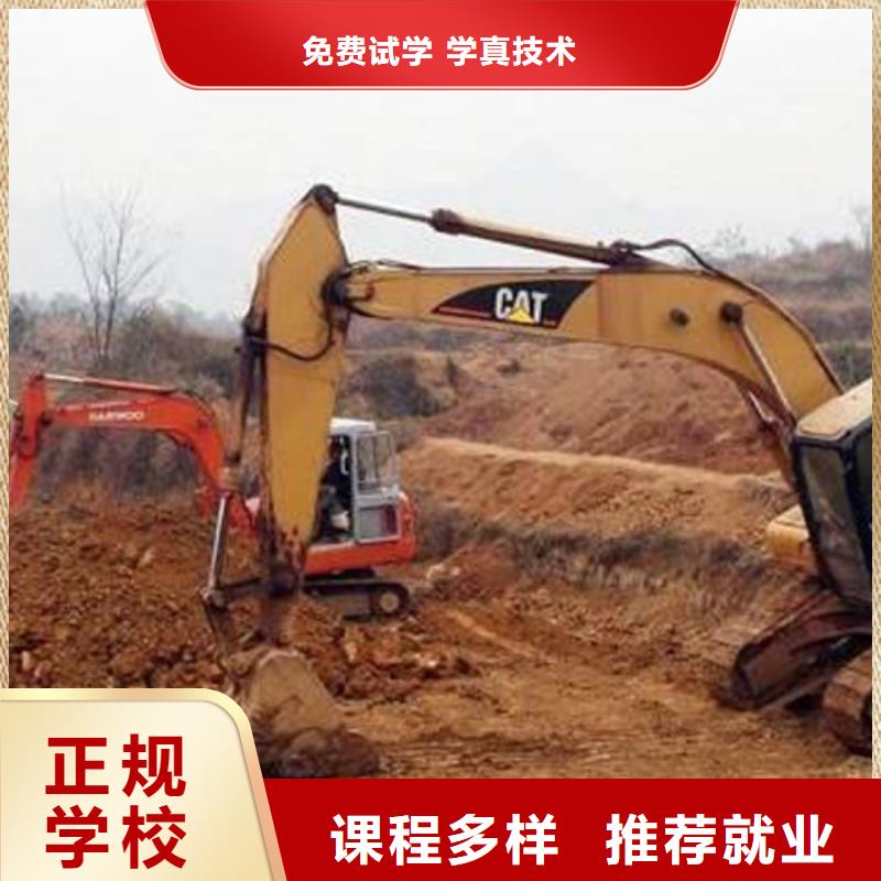  挖掘机培训技能+学历