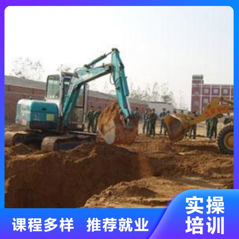装载机培训就业快