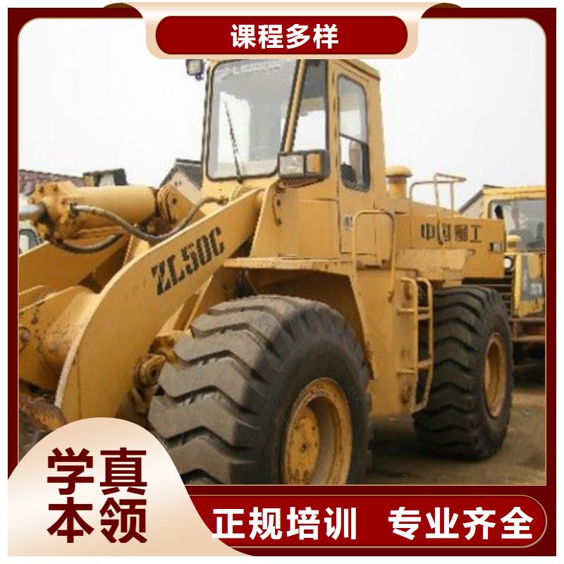  装载机培训实操教学