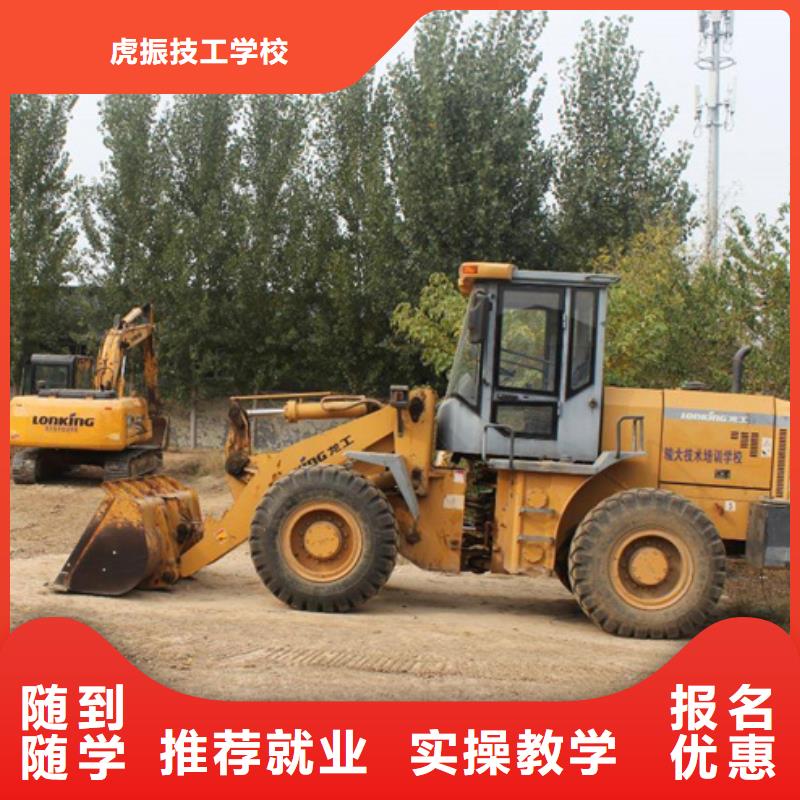 装载机培训正规学校