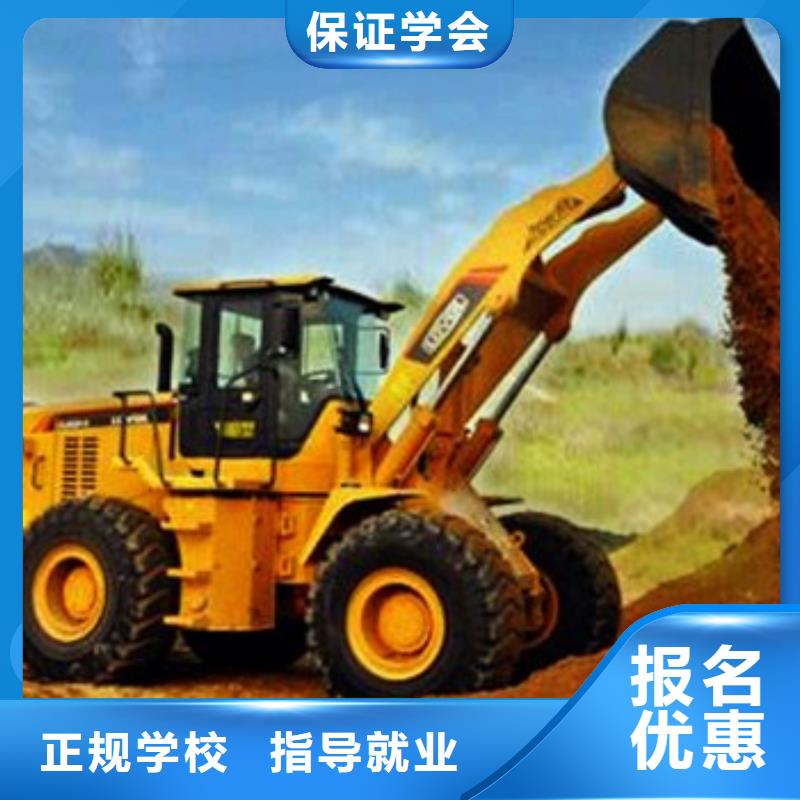 装载机培训随到随学