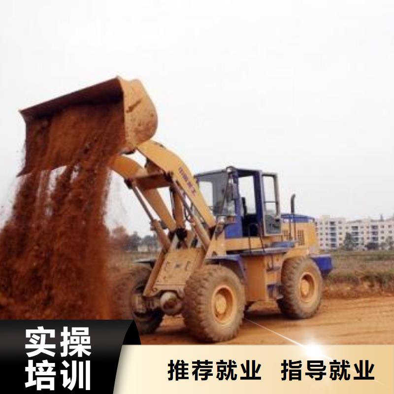 装载机培训-哪里有厨师烹饪培训学校实操培训