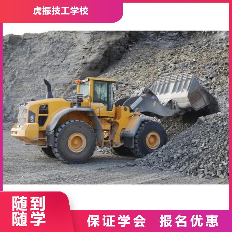  装载机培训老师专业