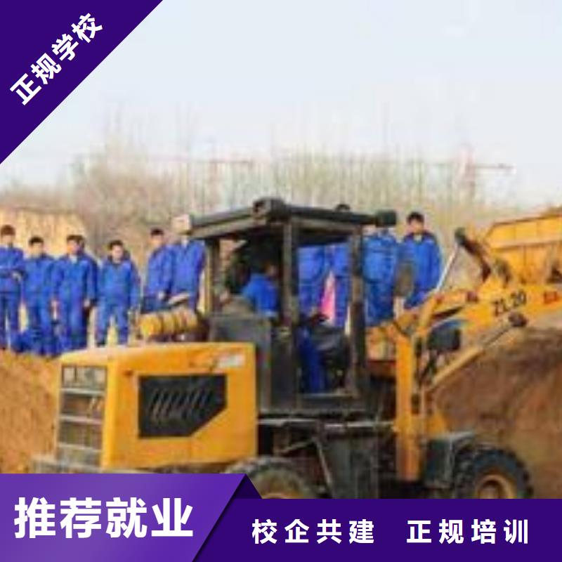 装载机培训就业