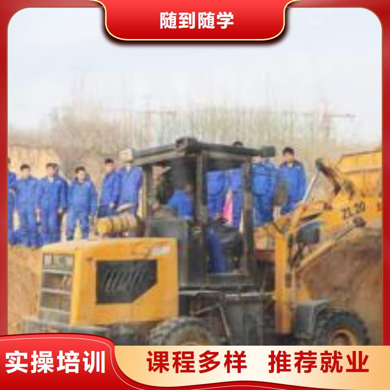 装载机培训就业快