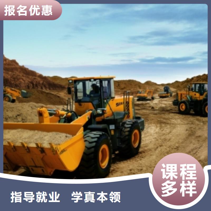 装载机培训学真技术
