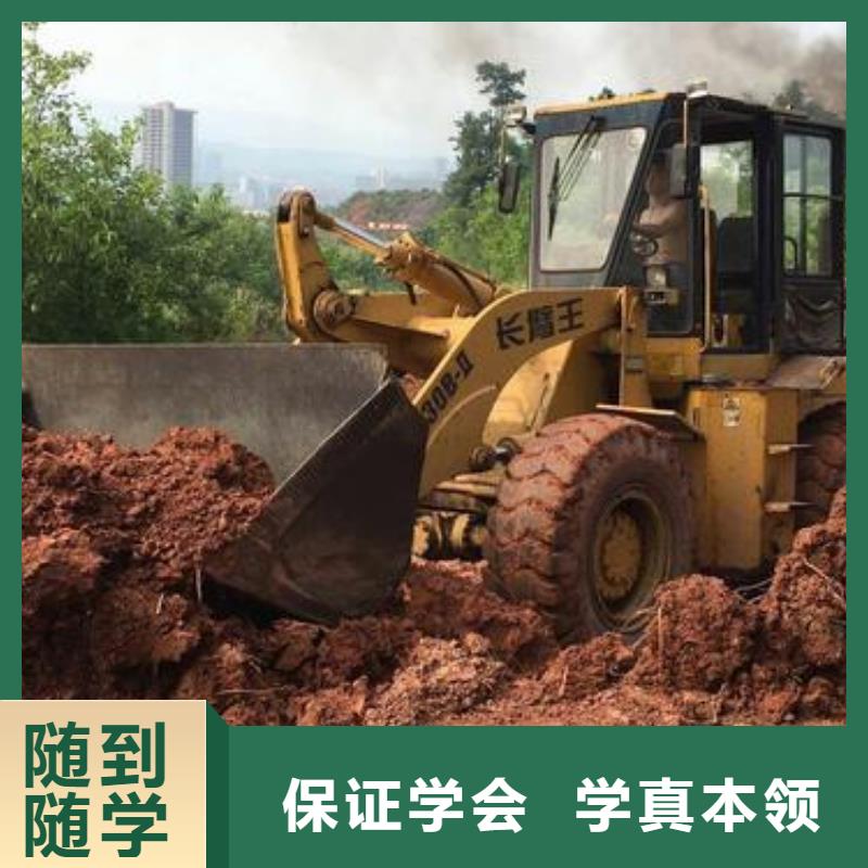 装载机培训正规学校