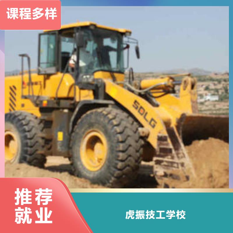 装载机培训技能+学历