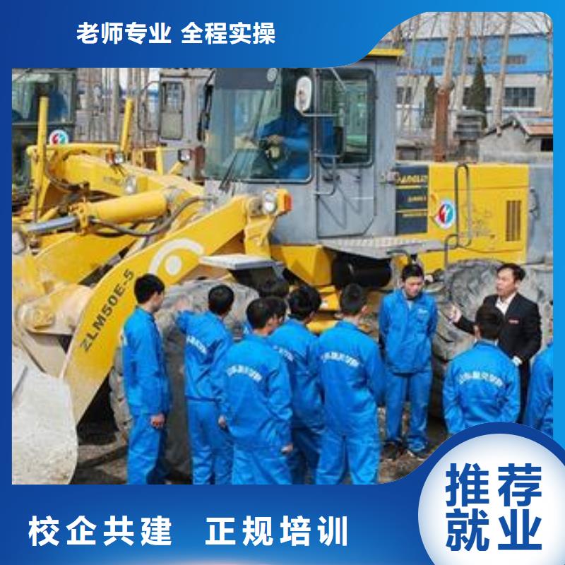 装载机培训实操教学