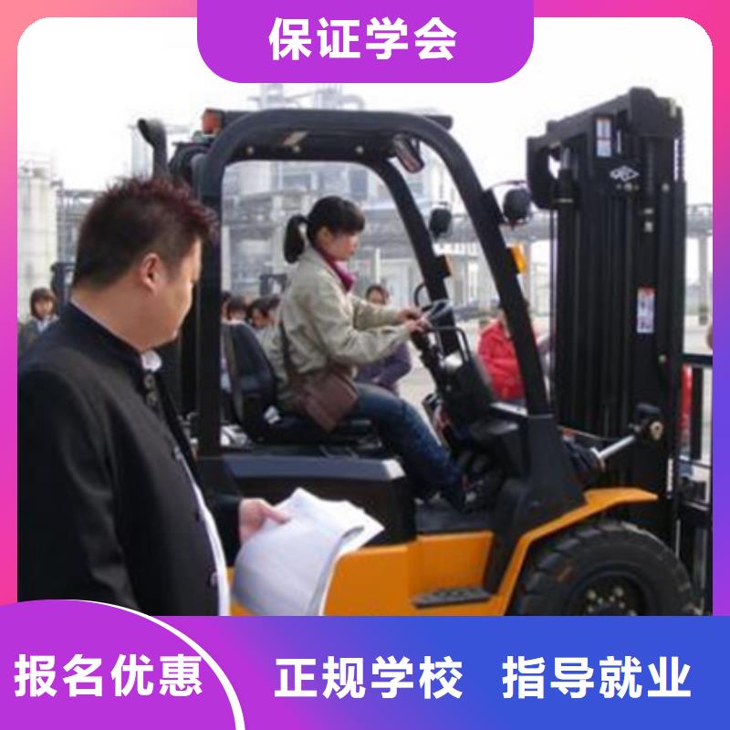  塔吊叉车培训学真技术