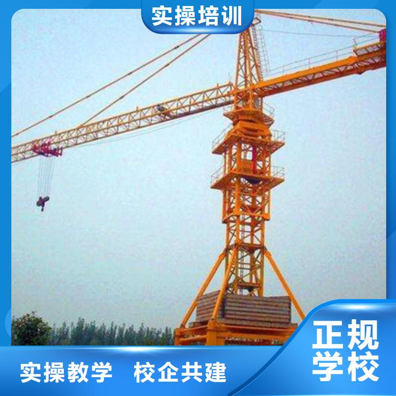  塔吊叉车培训随到随学
