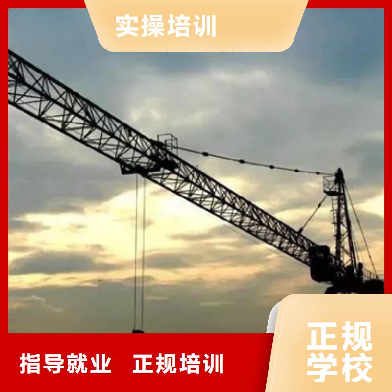 塔吊叉车培训专业齐全