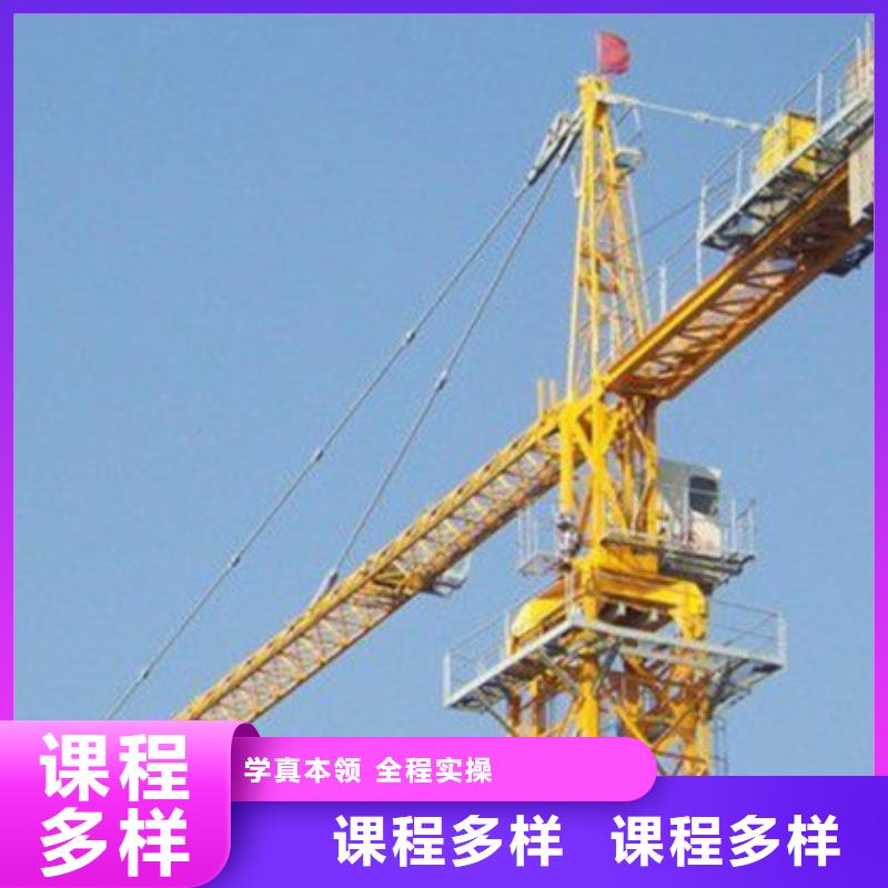 塔吊叉车培训学真技术