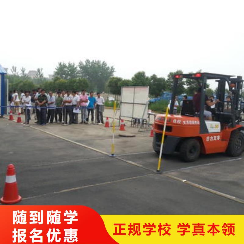  塔吊叉车培训随到随学