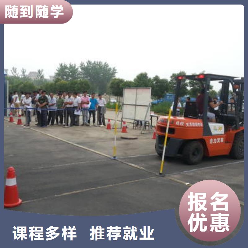  塔吊叉车培训随到随学