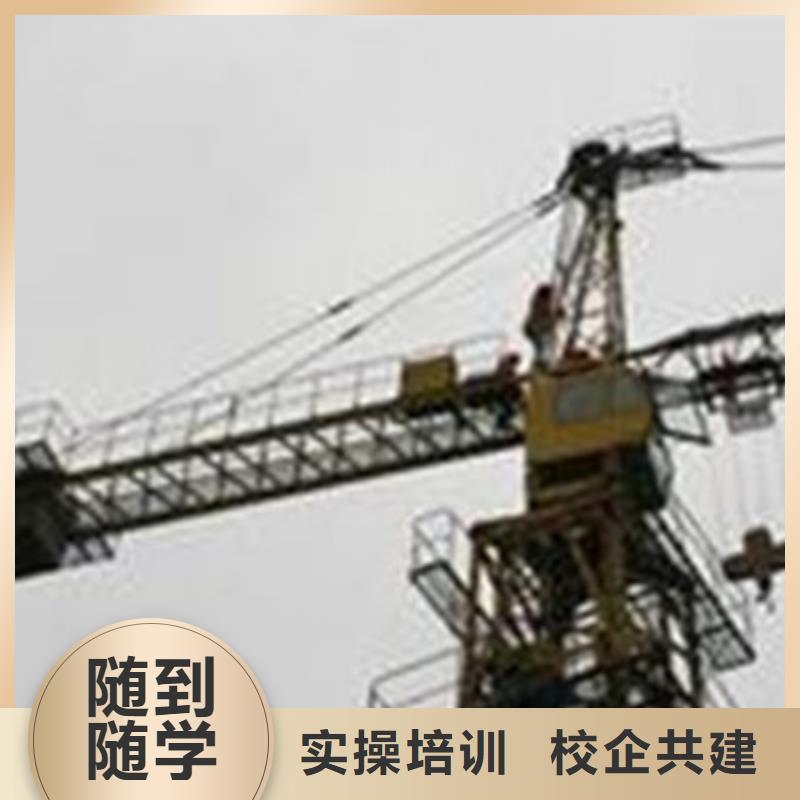  塔吊叉车培训随到随学