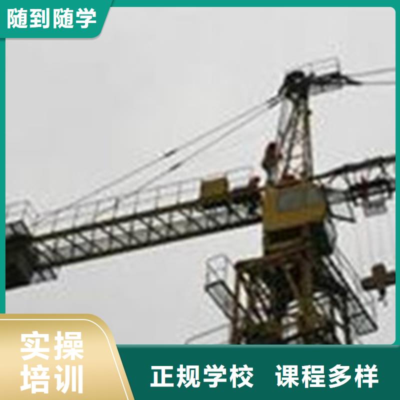  塔吊叉车培训随到随学