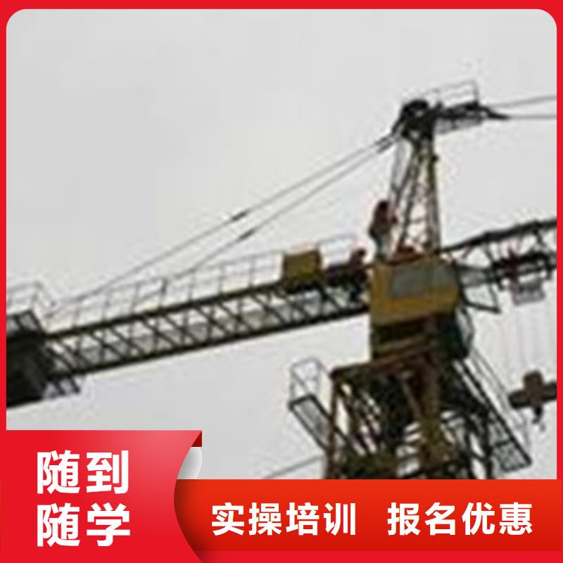 塔吊叉车培训保证学会