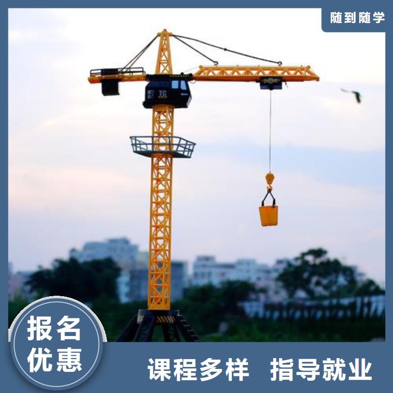 塔吊叉车培训专业齐全