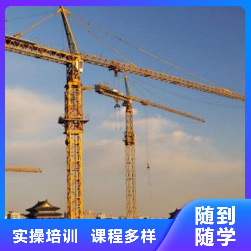  塔吊叉车培训保证学会