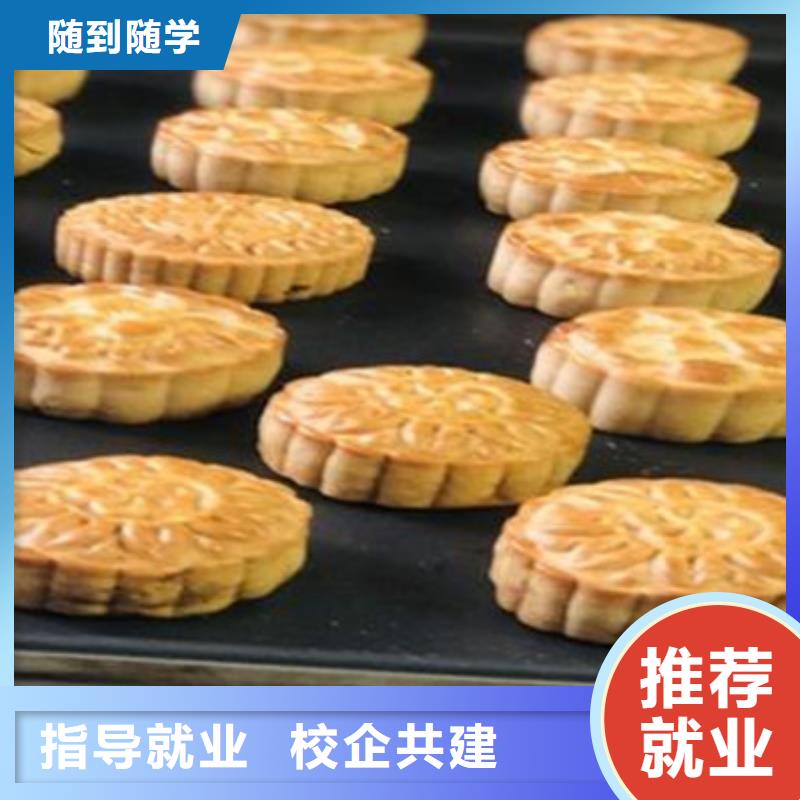  中西糕点培训就业前景好