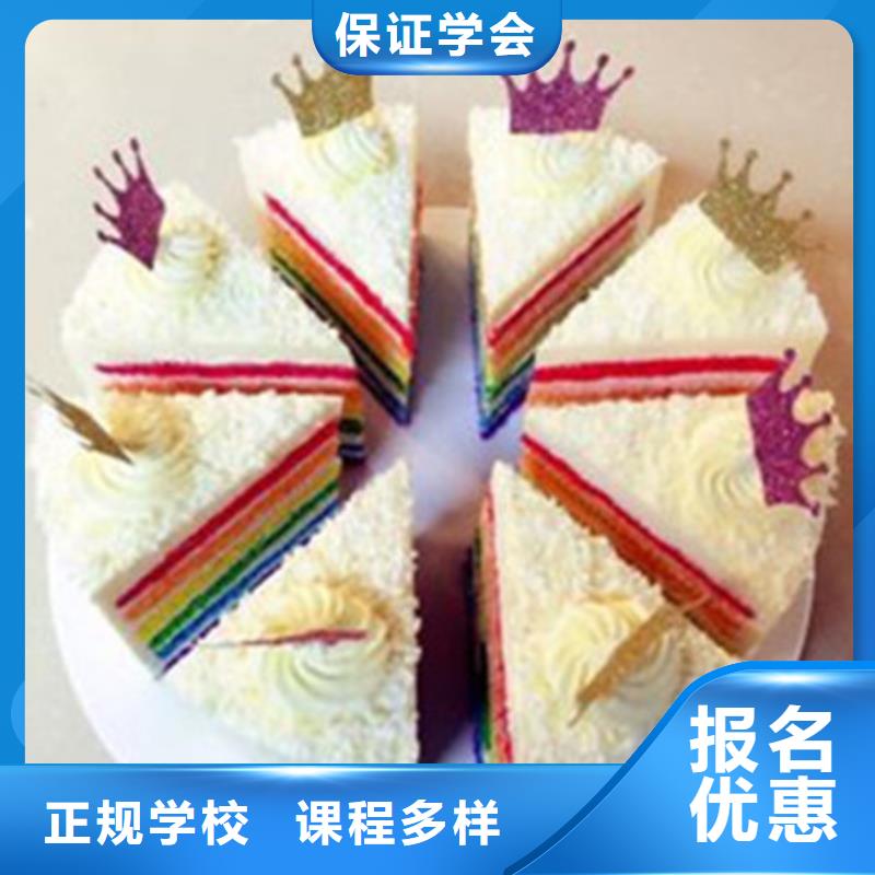 西点烘焙培训学校哪家好|入学签合同毕业分配工作