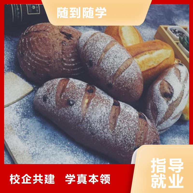  中西糕点培训高薪就业