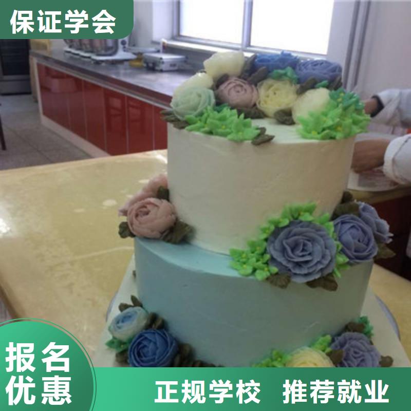 中西糕点培训保证学会