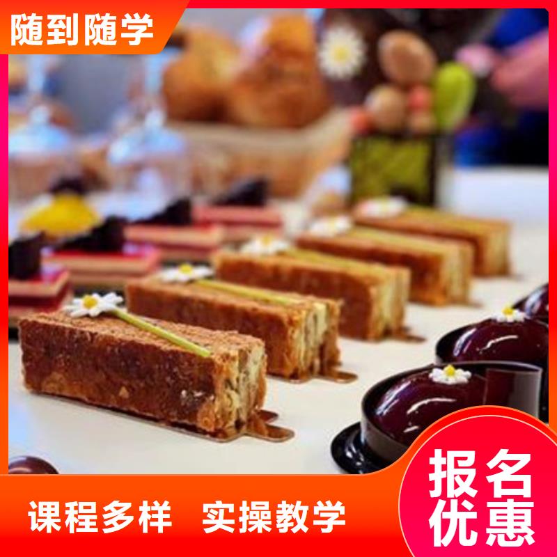 中西糕点培训实操培训