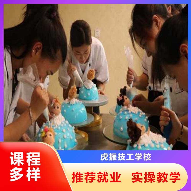 高阳蛋糕西点师培训学校学西点烘焙来虎振学校