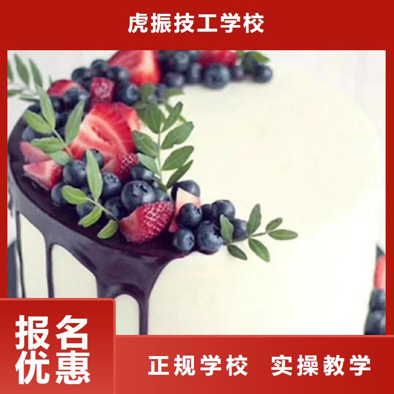 学西点裱花要花多少钱？虎振烘焙中等专业学校