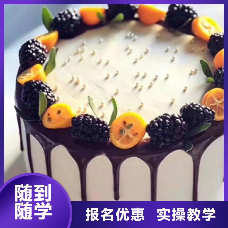 中西糕点培训就业快